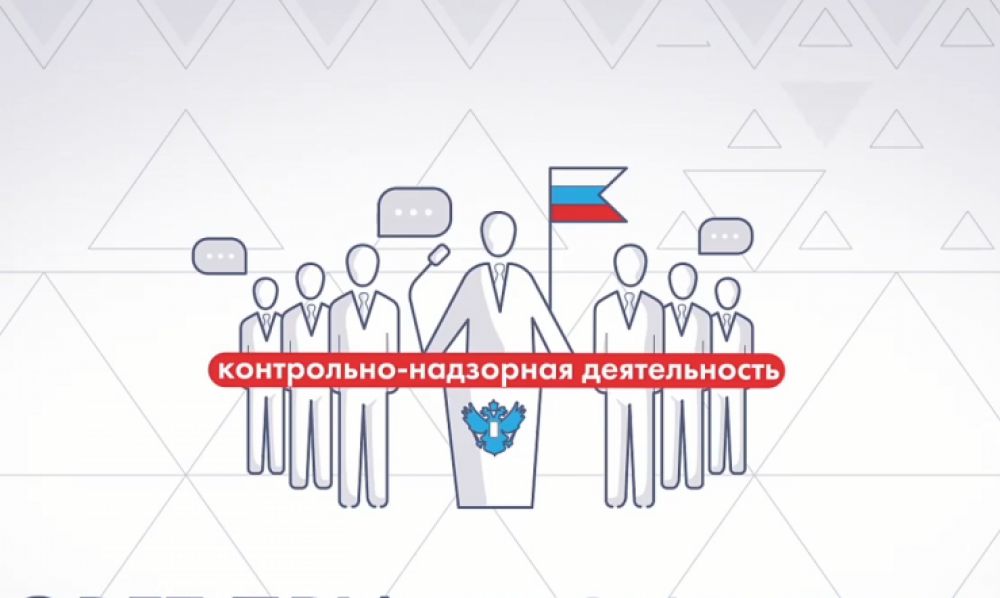 Итоги автоматизации контрольно-надзорной деятельности в 2020 году подведены в Кузбассе