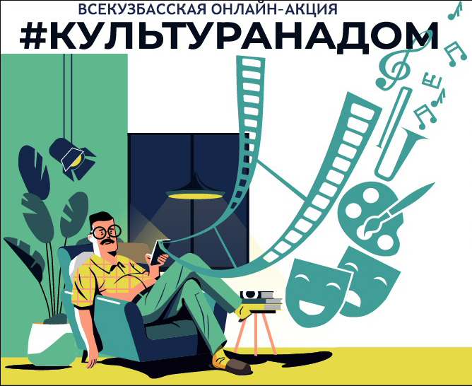 Цифровая культура