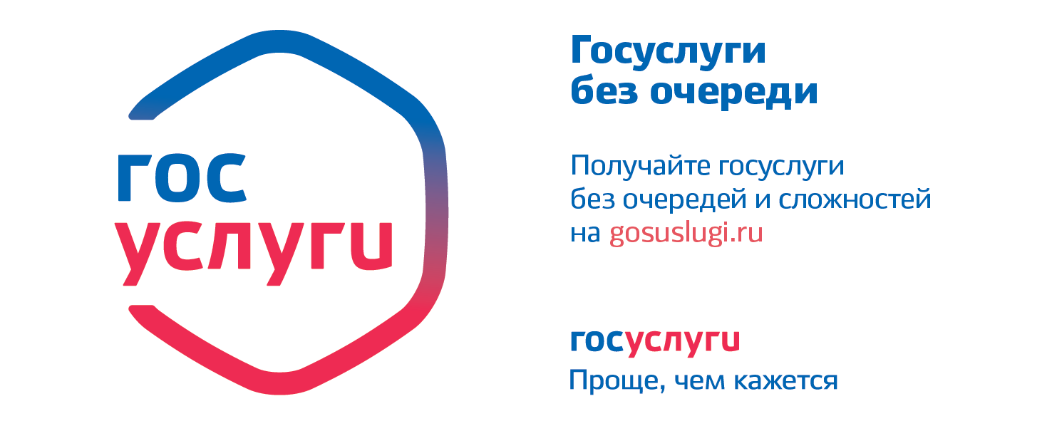 Более 60 социально значимых услуг жители Кузбасса могут оформить в электронном виде