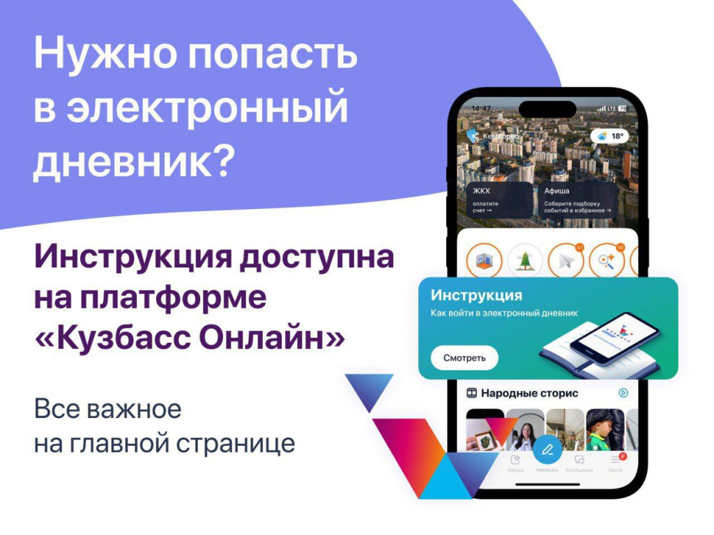 Учебный год уже в разгаре, а у вашего ребенка до сих пор нет доступа к электронному дневнику?