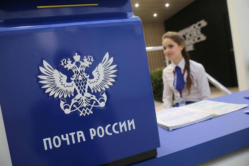 Полезные услуги Почты России для отдыхающих в майские праздники