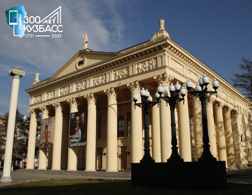 Теперь в «Кузбасс онлайн» можно сообщить о «культурных» проблемах